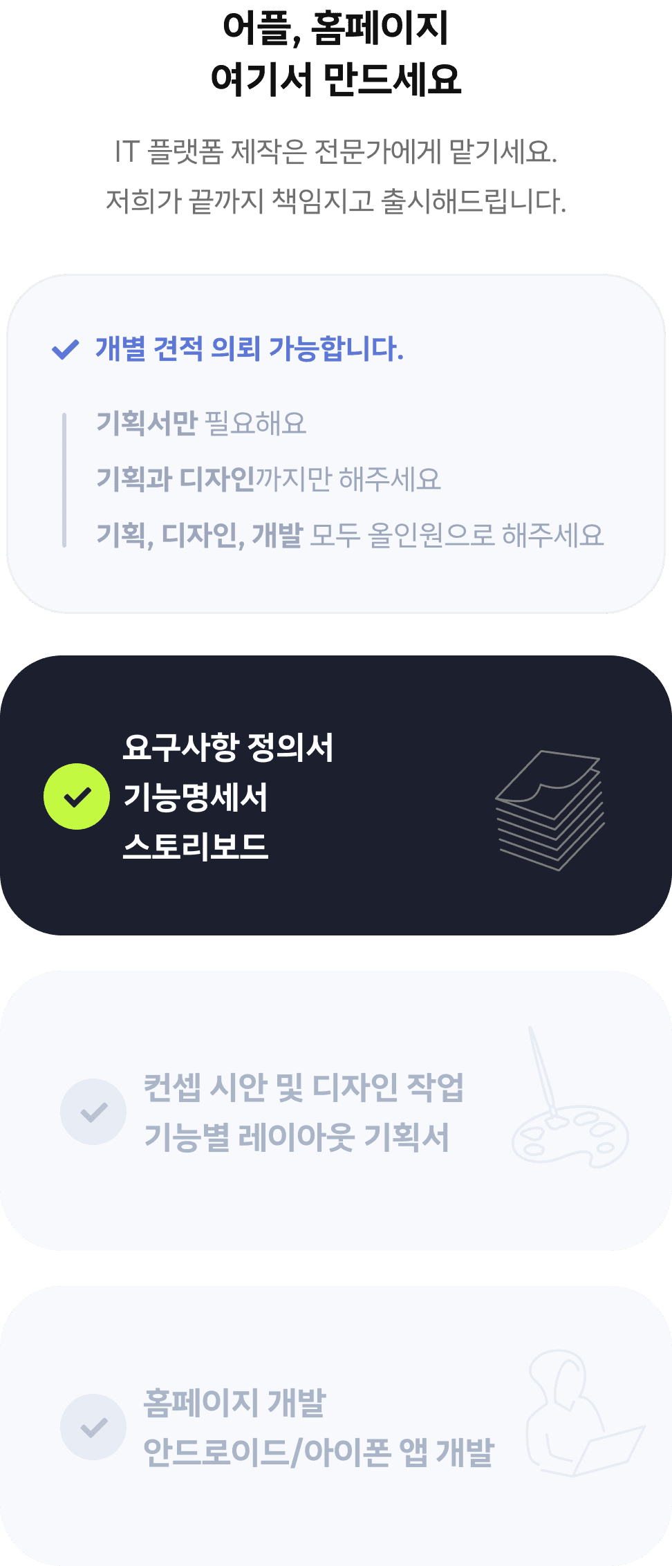 수주 대상